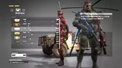 合金装备5幻痛直升机蓝图,合金装备5幻痛直升机装备怎样换插图 合金装备5幻痛直升机蓝图,合金装备5幻痛直升机装备怎样换插图