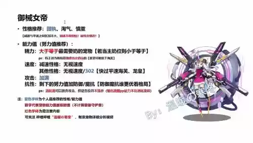 女帝搭配阵容,女帝带什么技能插图 女帝搭配阵容,女帝带什么技能插图