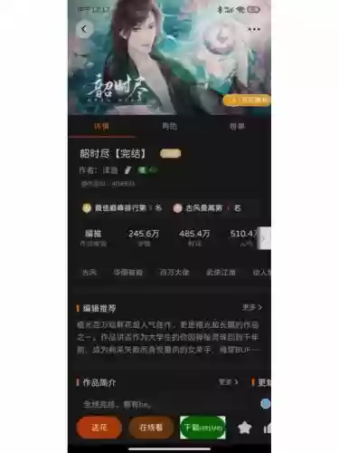 韶时尽攻略望线,韶时尽望线结局插图1 韶时尽攻略望线,韶时尽望线结局插图1