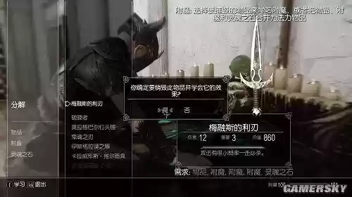 上古5单手武器背，上古5武器附魔什么伤害插图1