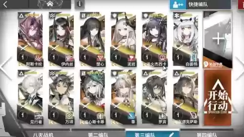 前期明日方舟阵容搭配,明日方舟阵容搭配攻略插图1 前期明日方舟阵容搭配,明日方舟阵容搭配攻略插图1