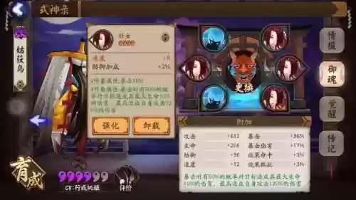 姑获鸟吸血姬阵容搭配，姑获鸟怎么出装插图1