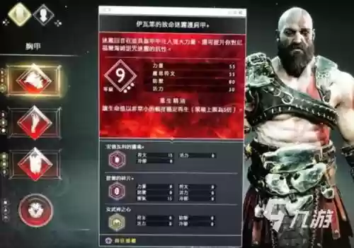 战神4游戏阵容搭配,战神4 pkg插图 战神4游戏阵容搭配,战神4 pkg插图