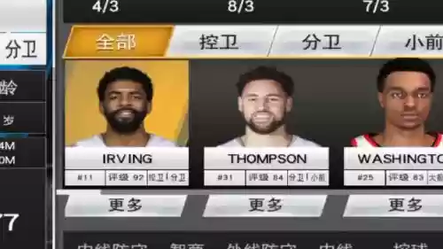 2k的阵容搭配,2k最强阵容插图1 2k的阵容搭配,2k最强阵容插图1