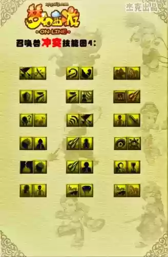 梦幻西游遗忘一级技能,梦幻西游 遗忘技能插图1 梦幻西游遗忘一级技能,梦幻西游 遗忘技能插图1