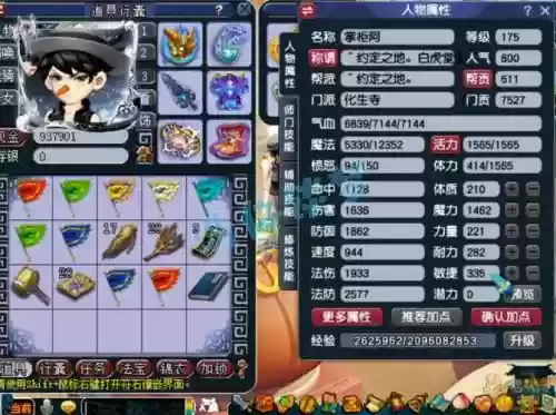 梦幻西游平民化生怎么加点2015,2019梦幻西游化生门派加点玩法最新插图1 梦幻西游平民化生怎么加点2015,2019梦幻西游化生门派加点玩法最新插图1