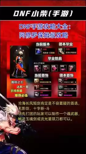 40级修罗怎么选武器，100级修罗带什么武器伤害高插图