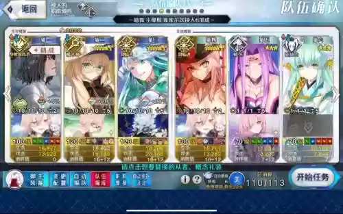 fatego阵容搭配,fate grand order阵容搭配插图 fatego阵容搭配,fate grand order阵容搭配插图