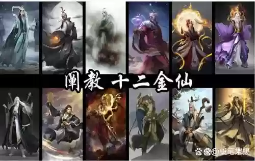 中国最强神话阵容搭配，中国最强神话人物插图1