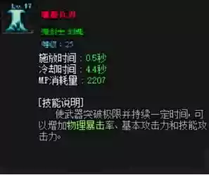 破极兵刃上升技能是什么，破极兵刃提升率插图