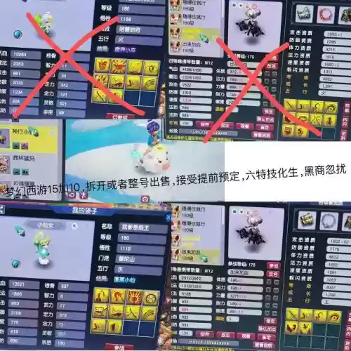 梦幻卖宝宝装备,梦幻宝宝装备去哪买插图1 梦幻卖宝宝装备,梦幻宝宝装备去哪买插图1