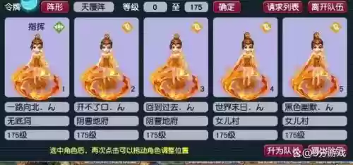 梦幻西游175级能带多少钱,梦幻西游 175级插图 梦幻西游175级能带多少钱,梦幻西游 175级插图