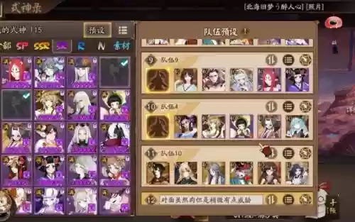 阴阳师里鹿丸阵容搭配，阴阳师鹿丸适合打什么插图