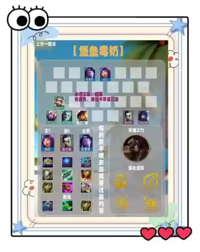 社交名流蛮王阵容搭配插图1 社交名流蛮王阵容搭配插图1