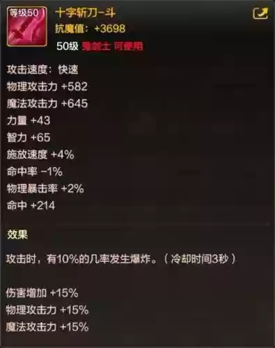 90版本鬼泣平民武器,鬼泣90级用什么武器插图1 90版本鬼泣平民武器,鬼泣90级用什么武器插图1