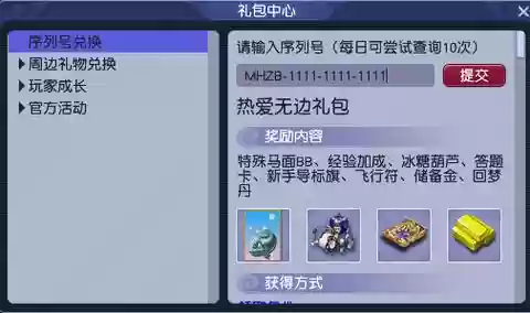 梦幻西游2升级礼包领取,梦幻西游升级礼包怎么领插图 梦幻西游2升级礼包领取,梦幻西游升级礼包怎么领插图