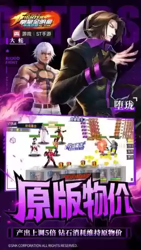 拳皇觉醒SP姣搭配阵容,拳皇觉醒ssr插图 拳皇觉醒SP姣搭配阵容,拳皇觉醒ssr插图