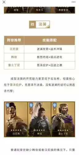 重返帝国贴吧阵容搭配,重返帝国武将插图1 重返帝国贴吧阵容搭配,重返帝国武将插图1