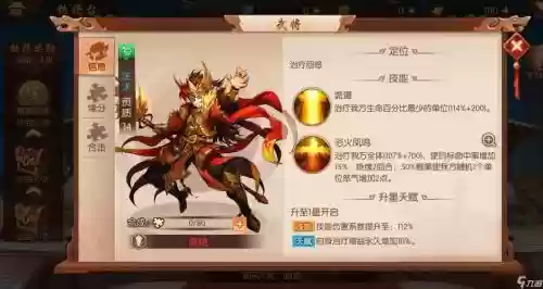 三少年三国志蜀国技能树,少年三国志蜀国用什么名将插图1 三少年三国志蜀国技能树,少年三国志蜀国用什么名将插图1