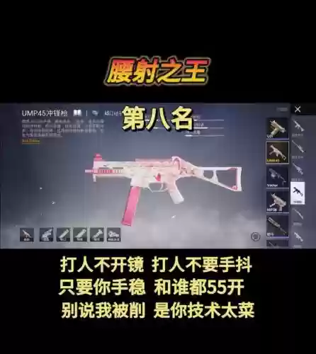 全军出击吃鸡武器排名,全军出击是和平精英吗插图1 全军出击吃鸡武器排名,全军出击是和平精英吗插图1