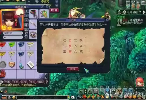 梦幻西游任务号多少级好玩，梦幻西游任务号怎么赚钱插图1