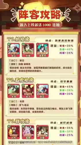 纯三国神将阵容搭配，纯三国限时神将多久一次插图