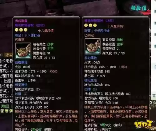 御龙在天装备发聊天,御龙在天装备合成在哪插图1 御龙在天装备发聊天,御龙在天装备合成在哪插图1