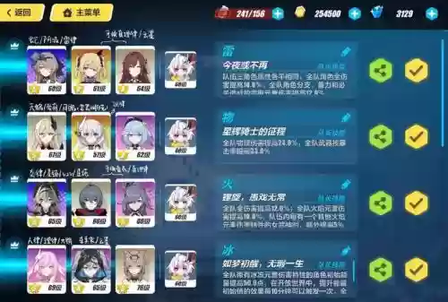 崩坏3阵容搭配玫瑰,崩坏3玫瑰如何升到ss插图 崩坏3阵容搭配玫瑰,崩坏3玫瑰如何升到ss插图