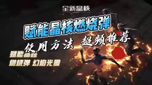 生死狙击怎么用一闪技能,生死狙击连弹教学插图1 生死狙击怎么用一闪技能,生死狙击连弹教学插图1