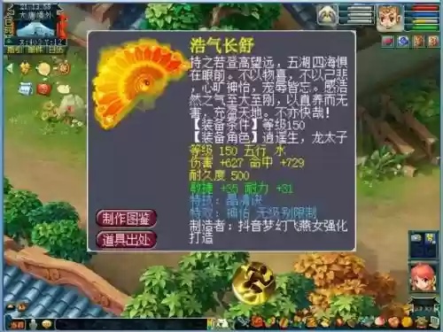 梦幻西游159玩神器，梦幻西游150专用神器插图1