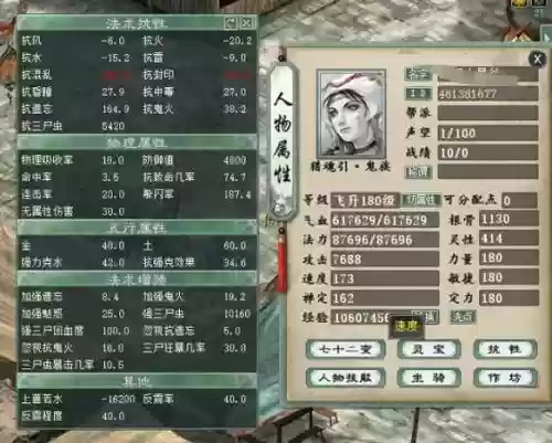 大话西游鬼族主要用哪些技能，大话鬼族升级攻略插图