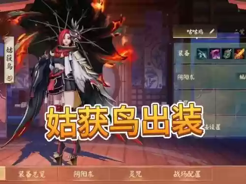 姑获鸟吸血姬阵容搭配，姑获鸟怎么出装插图