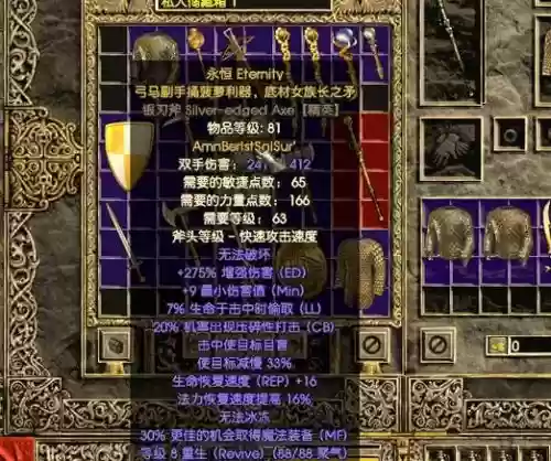 黑暗传说特殊装备排名,黑暗传说单机特殊装备图鉴插图1 黑暗传说特殊装备排名,黑暗传说单机特殊装备图鉴插图1