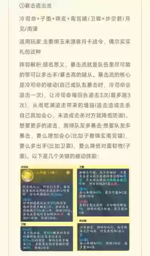 最佳阵容16号技能,最佳阵容号码技能进阶大全插图1 最佳阵容16号技能,最佳阵容号码技能进阶大全插图1