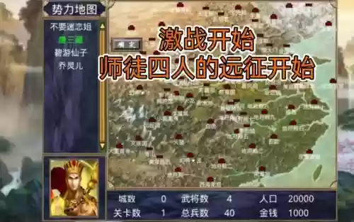 三国群英传西游记6攻略,三国群英传西游记单机游戏插图1 三国群英传西游记6攻略,三国群英传西游记单机游戏插图1