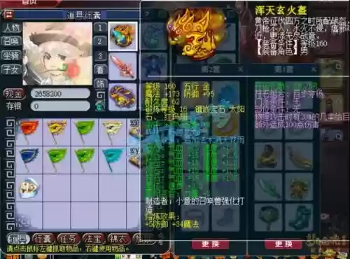 安智版梦幻西游，梦幻西游安智要转官服插图