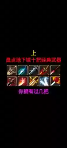 dnf鬼剑士75ss武器站街,dnf75级鬼剑士武器插图 dnf鬼剑士75ss武器站街,dnf75级鬼剑士武器插图