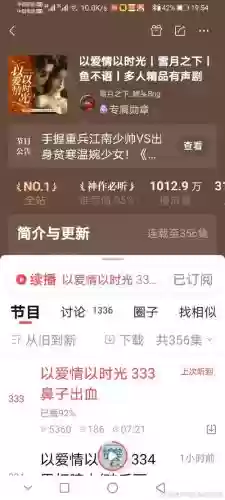 以爱情以时光攻略大全,以爱情以时光游戏攻略插图1 以爱情以时光攻略大全,以爱情以时光游戏攻略插图1