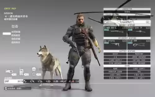 合金装备5幻痛直升机蓝图,合金装备5幻痛直升机装备怎样换插图1 合金装备5幻痛直升机蓝图,合金装备5幻痛直升机装备怎样换插图1