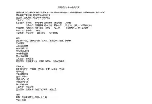 英灵传说有哪些阵容搭配，英灵传说阵容搭配推荐插图