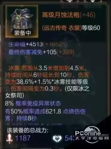 拉结尔怎么弄装备,拉结尔装备等级划分插图1 拉结尔怎么弄装备,拉结尔装备等级划分插图1