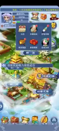 梦幻西游口袋版怎么拿东西吗,梦幻西游口袋版怎么得东西插图 梦幻西游口袋版怎么拿东西吗,梦幻西游口袋版怎么得东西插图