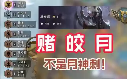 月神皎月阵容搭配推荐,月神皎月配什么阵容插图 月神皎月阵容搭配推荐,月神皎月配什么阵容插图