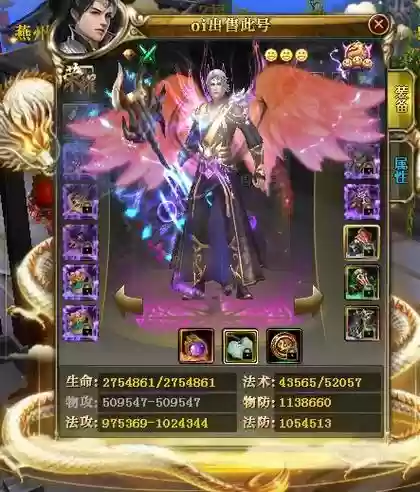 御龙在天装备发聊天,御龙在天装备合成在哪插图 御龙在天装备发聊天,御龙在天装备合成在哪插图