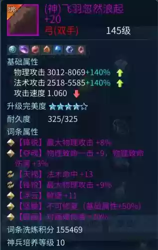 倩女幽魂手游魅者武器打什么宝石，倩女幽魂手游魅者用什么武器插图