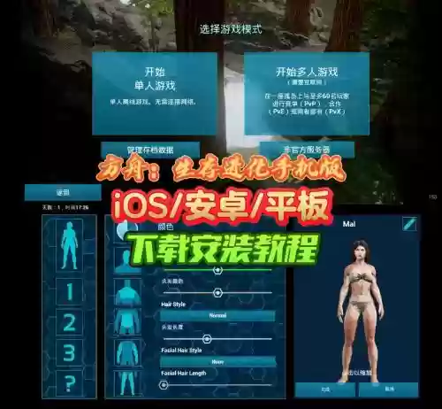 生存天游戏攻略，生存游戏天恋插图