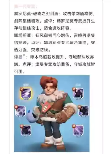 新真武英雄搭配阵容,真武角色插图1 新真武英雄搭配阵容,真武角色插图1