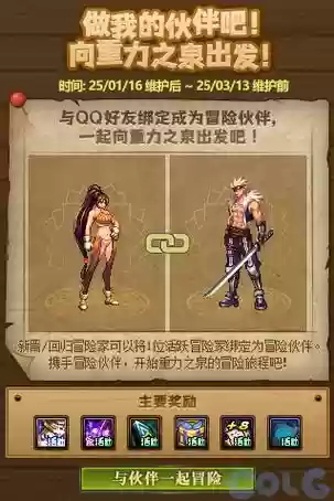 地下城冒险怎么买装备,地下城冒险值怎么提升插图1 地下城冒险怎么买装备,地下城冒险值怎么提升插图1