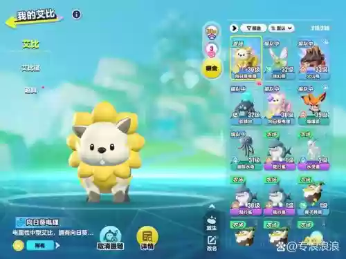 仙宠物语ssr阵容搭配,仙宠物语ssr阵容搭配攻略插图1 仙宠物语ssr阵容搭配,仙宠物语ssr阵容搭配攻略插图1