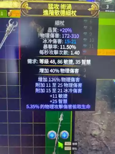 永恒之柱2武僧武器选择,永恒之柱2武僧武器选择什么插图 永恒之柱2武僧武器选择,永恒之柱2武僧武器选择什么插图